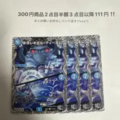 デュエマ　氷牙レオポルディーネ公　エマージェンシータイフーン