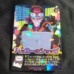 2025年最新】ハッカーのショッピの人気アイテム - メルカリ
