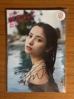 2026年最新】桃月なし サインの人気アイテム - メルカリ