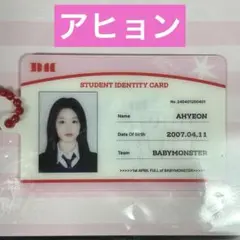 アヒョン ベビモン april full 1周年 学生IDカード キーリング