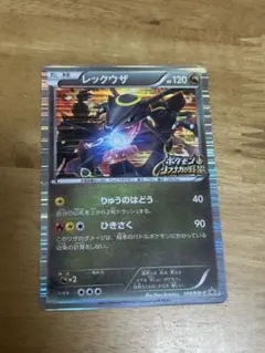 2026年最新】レックウザ 144 BW-P の人気アイテム - メルカリ