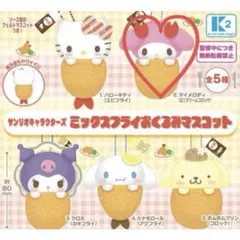 サンリオキャラクターズ ミックスフライおくるみマスコット　マイメロディ