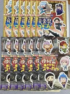 6枚★少年チャンピオン 付録 魔入りました入間くん僕同盟