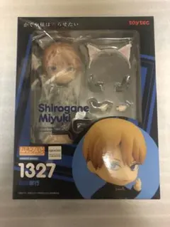 ねんどろいど　かぐや様は告らせたい　白銀御行　1個