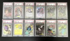 【PSA10】12枚セットまとめ売り