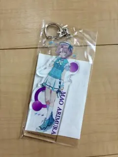 サントリー当選品★学園アイドルマスター　アクリルキーホルダー 有村麻央