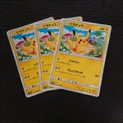 美品】ポケモンカード ピカチュウ 015/050 sm4A 超次元の暴獣 - メルカリ
