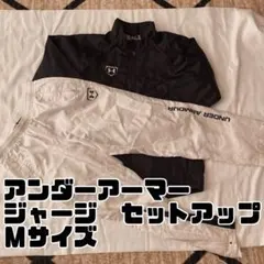 アンダーアーマー　ジャージ　セットアップ メンズ　Ｍサイズ