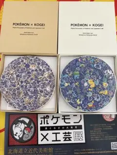 ポケモン工芸展 珪藻土コースター 万花彩 葉山有樹 ポケモン工芸展 コースター 葉山有樹 万花彩｜Yahoo!フリマ（旧PayPay