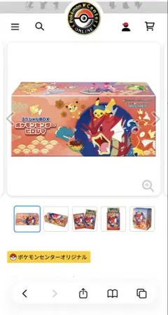 【新品•未開封】スペシャルBOX ポケモンセンター ヒロシマ