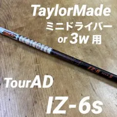 2025年最新】ツアーad iz テーラーメイド 3wの人気アイテム - メルカリ