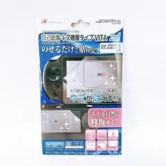 PS VITA2000用 自己吸着キズ修復タイプ ANS-PV030 アンサー