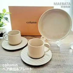 めぐ様 リクエスト 4点 まとめ商品