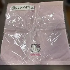 ハローキティ　一番くじ　ハンドタオル