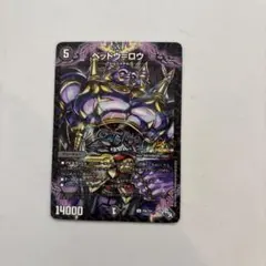 デュエルマスターズ ベッドウ＝ロウ プロモ