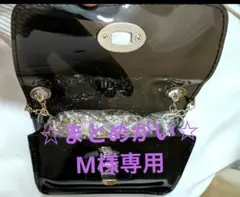 【☆まとめがい☆】M様専用