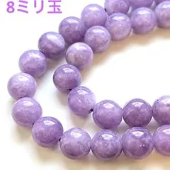 8個 パープルカルセドニー 天然石ビーズ 8mmラウンド
