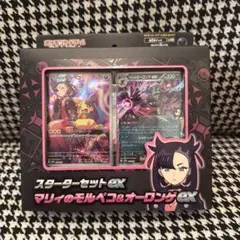 マリィのモルペコ SVOM スターターセットex マリィのモルペコ&オーロンゲ…