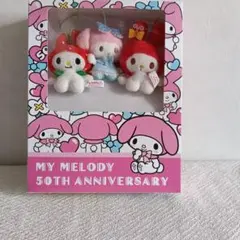 マイメロディ 50TH ANNIVERSARY マスコットセット 3体入り