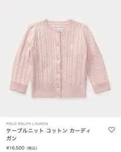 Ralph Lauren ケーブルニットカーディガン