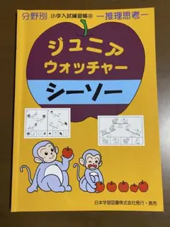 2026年最新】ジュニアウォッチャーの人気アイテム - メルカリ