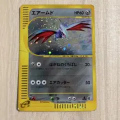 【PSA9】エアームド 渦巻きホロ ポケモンカードe128/128 PSA9】【希少渦巻きホロ】エアームド 1st Edition 128/128 - メルカリ