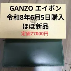 【極美品】ガンゾ GUD2 ラウンドファスナー長財布 ワイン 箱付き 極美品】ガンゾ GUD2 ラウンドファスナー長財布 ワイン 箱付き - メルカリ