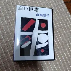 Kimitaka Yoshimura様 リクエスト 2点 まとめ商品