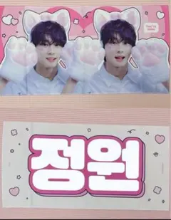 ENHYPEN ジョンウォン　スローガン