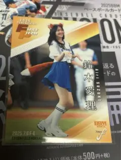 BBM 2025 Fusion 始球式　鈴木愛理　シークレット版