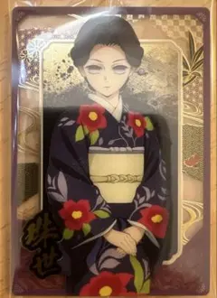 鬼滅の刃ウエハース10 珠世様　ノーマル