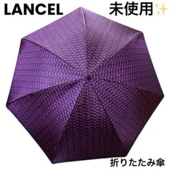 LANCEL ランセル 折りたたみ傘 未使用 テフロン加工 MOONBATのサムネイル