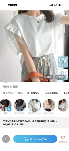 クラシカルエルフ フリル袖 半袖カットソー オフホワイト