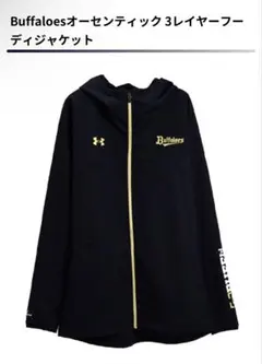 2026年最新】バファローズ ジャケットの人気アイテム - メルカリ