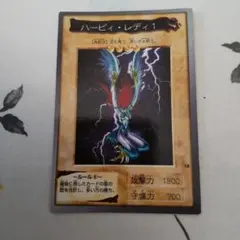 遊戯王 バンダイ版 ハーピー・レディ1 ネームエラー 希少 - メルカリ