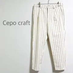 セポクラフト　ストライプ クロップドパンツ　10周年記念アイテム　M ホワイト
