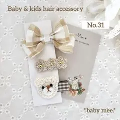 No.31ベビーヘアクリップ　ハンドメイド　35mmヘアピン