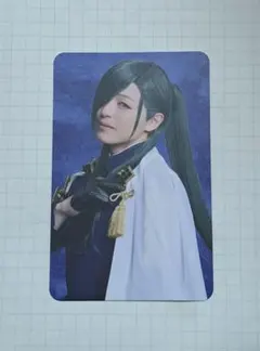 ミュージカル刀剣乱舞　刀ミュ　音曲祭　ふぉとカード　にっかり青江　新木宏典