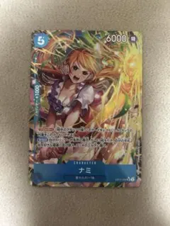 ナミ SR パラレル OP11-054