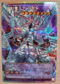 遊戯王　氷剣竜ミラジェイド　オーバーフレーム　プリズマ　プリシク