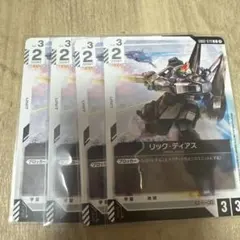 ガンダムカードゲーム リック・ディアス パラレル　2枚セット ガンダムカードゲーム リック・ディアス パラレル2枚 通常版2枚セット