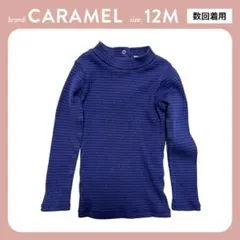 【CARAMEL／キャラメル】ボーダーロングTシャツ[12M] *美品*タグ付き