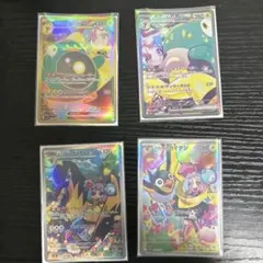 ナンジャモのハラバリーex SAR SV9 バトルパートナーズ 125/100