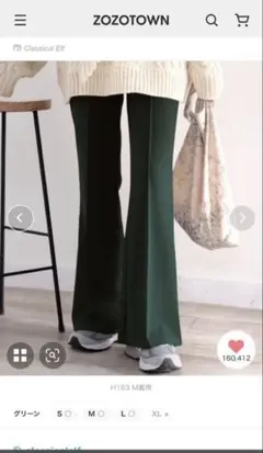 クラシカンエルフ セミフレアパンツ グリーン センタープレス M