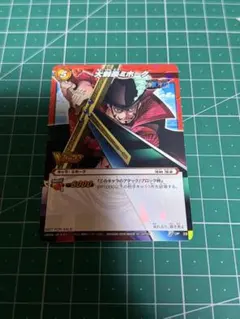 Vジャンプ 付録 ミホーク ミラクルカードバトル