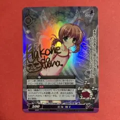 ファンタズマゴリア H2O 小日向 はやみ SK サイン - メルカリ