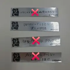 リウ　ステッカー　イルコン　knok on vol.2　BOYNEXTDOOR