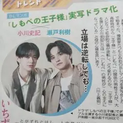 2026年最新】瀬戸利樹の人気アイテム - メルカリ
