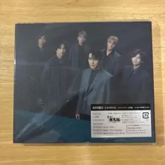 SixTONES 共鳴 初回盤B