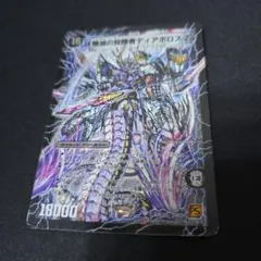 【メルカリ便】ディアボロスz シークレット メルカリ便】ディアボロスz シークレット - メルカリ